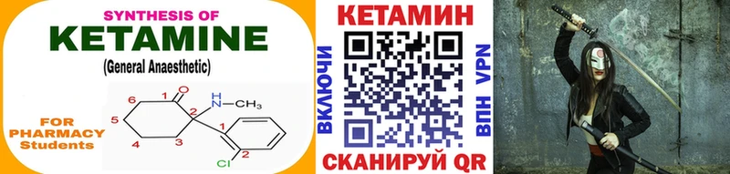 КЕТАМИН VHQ  Харабали 