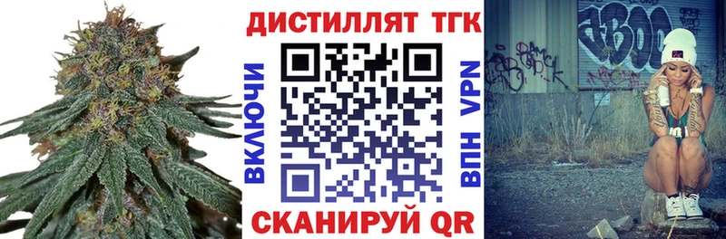 Дистиллят ТГК концентрат  Харабали 